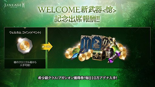 画像ギャラリー No.003のサムネイル画像 / 「リネージュ2M」に新たな武器・槍が登場。単体攻撃と範囲攻撃を切り替えて立ち回ることが可能に