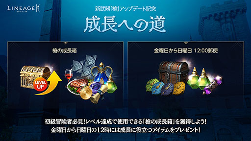 画像ギャラリー No.004のサムネイル画像 / 「リネージュ2M」に新たな武器・槍が登場。単体攻撃と範囲攻撃を切り替えて立ち回ることが可能に