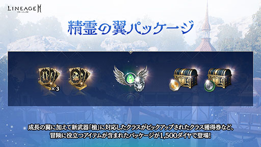 画像ギャラリー No.005のサムネイル画像 / 「リネージュ2M」に新たな武器・槍が登場。単体攻撃と範囲攻撃を切り替えて立ち回ることが可能に