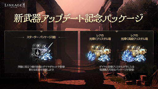 画像ギャラリー No.007のサムネイル画像 / 「リネージュ2M」に新たな武器・槍が登場。単体攻撃と範囲攻撃を切り替えて立ち回ることが可能に