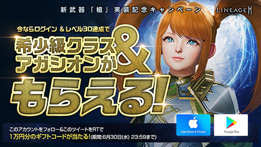 画像ギャラリー No.010のサムネイル画像 / 「リネージュ2M」に新たな武器・槍が登場。単体攻撃と範囲攻撃を切り替えて立ち回ることが可能に