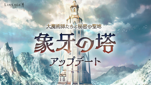 画像集#003のサムネイル/「リネ2M」ドワっ娘祭りが開催。サーバー移動が8月に実施決定