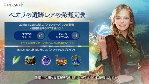 画像ギャラリー No.004のサムネイル画像 / 「リネージュ2M」にアップデート“ベオラの遺跡”が実装。新たな伝説級防具などの入手が可能に