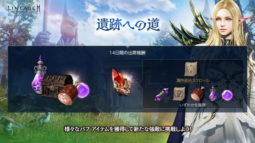 画像ギャラリー No.005のサムネイル画像 / 「リネージュ2M」にアップデート“ベオラの遺跡”が実装。新たな伝説級防具などの入手が可能に