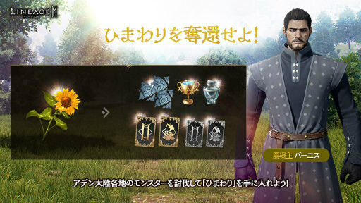 画像ギャラリー No.006のサムネイル画像 / 「リネージュ2M」にアップデート“ベオラの遺跡”が実装。新たな伝説級防具などの入手が可能に