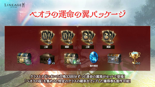 画像ギャラリー No.008のサムネイル画像 / 「リネージュ2M」にアップデート“ベオラの遺跡”が実装。新たな伝説級防具などの入手が可能に