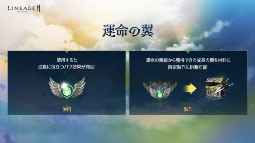 画像ギャラリー No.010のサムネイル画像 / 「リネージュ2M」にアップデート“ベオラの遺跡”が実装。新たな伝説級防具などの入手が可能に