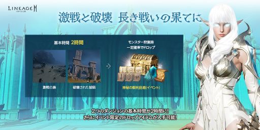 画像ギャラリー No.003のサムネイル画像 / 「リネージュ2M」のダンジョン“激戦の島”と“破壊された城砦”にレベル60が実装