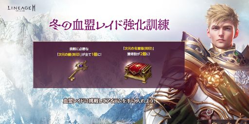 画像ギャラリー No.004のサムネイル画像 / 「リネージュ2M」のダンジョン“激戦の島”と“破壊された城砦”にレベル60が実装