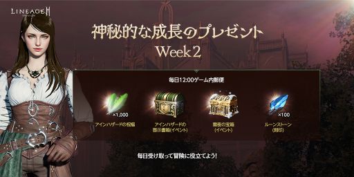 画像ギャラリー No.005のサムネイル画像 / 「リネージュ2M」のダンジョン“激戦の島”と“破壊された城砦”にレベル60が実装