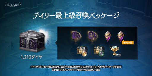 画像ギャラリー No.007のサムネイル画像 / 「リネージュ2M」のダンジョン“激戦の島”と“破壊された城砦”にレベル60が実装