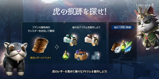 画像ギャラリー No.002のサムネイル画像 / 「リネージュ2M」に新アガシオン,黒虎と白牛が登場