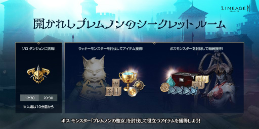 画像ギャラリー No.003のサムネイル画像 / 「リネージュ2M」に新アガシオン,黒虎と白牛が登場