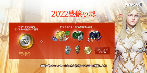 画像ギャラリー No.005のサムネイル画像 / 「リネージュ2M」に新アガシオン,黒虎と白牛が登場