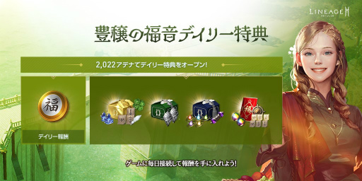 画像ギャラリー No.006のサムネイル画像 / 「リネージュ2M」に新アガシオン,黒虎と白牛が登場