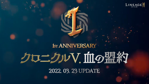 画像ギャラリー No.001のサムネイル画像 / 「リネージュ2M」1周年記念メールインタビュー。将来は“韓国ビルドとコンテンツの公開速度を完璧に合わせる予定”