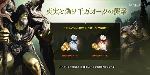 画像ギャラリー No.002のサムネイル画像 / 「リネージュ2M」に新たなアデン領地“過去の戦場”と“アデン国境地帯”が追加