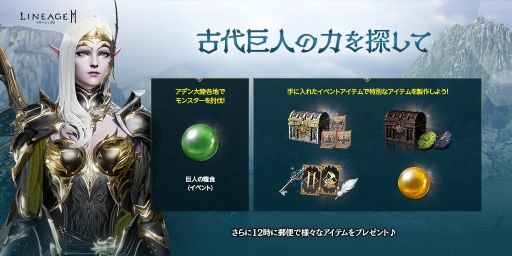 画像ギャラリー No.003のサムネイル画像 / 「リネージュ2M」に新たなアデン領地“過去の戦場”と“アデン国境地帯”が追加