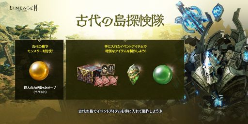 画像ギャラリー No.004のサムネイル画像 / 「リネージュ2M」に新たなアデン領地“過去の戦場”と“アデン国境地帯”が追加