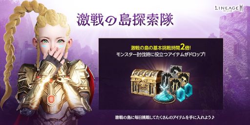 画像ギャラリー No.006のサムネイル画像 / 「リネージュ2M」に新たなアデン領地“過去の戦場”と“アデン国境地帯”が追加