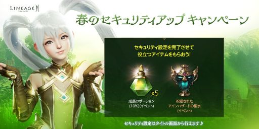 画像ギャラリー No.007のサムネイル画像 / 「リネージュ2M」に新たなアデン領地“過去の戦場”と“アデン国境地帯”が追加