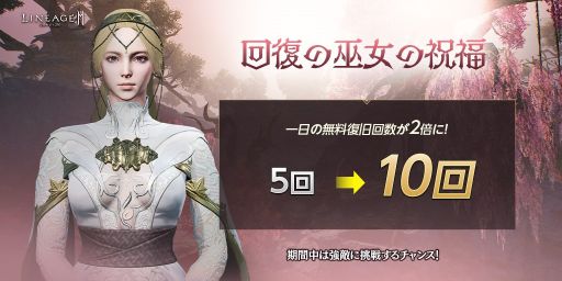 画像ギャラリー No.008のサムネイル画像 / 「リネージュ2M」に新たなアデン領地“過去の戦場”と“アデン国境地帯”が追加