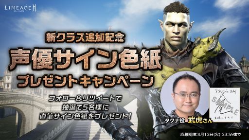 画像ギャラリー No.011のサムネイル画像 / 「リネージュ2M」に新たなアデン領地“過去の戦場”と“アデン国境地帯”が追加