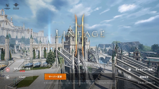 画像ギャラリー No.002のサムネイル画像 / 【PR】「リネージュ2M」の新武器種“クロスボウ”でGWを楽しもう。美少女が2丁クロスボウで敵を撃つ!