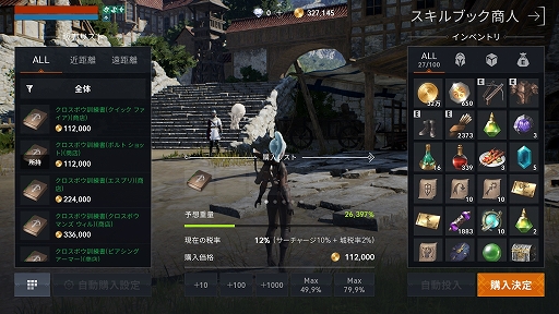 画像ギャラリー No.010のサムネイル画像 / 【PR】「リネージュ2M」の新武器種“クロスボウ”でGWを楽しもう。美少女が2丁クロスボウで敵を撃つ!