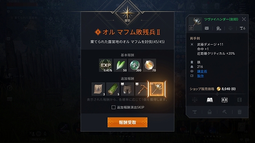 画像ギャラリー No.017のサムネイル画像 / 【PR】「リネージュ2M」の新武器種“クロスボウ”でGWを楽しもう。美少女が2丁クロスボウで敵を撃つ!