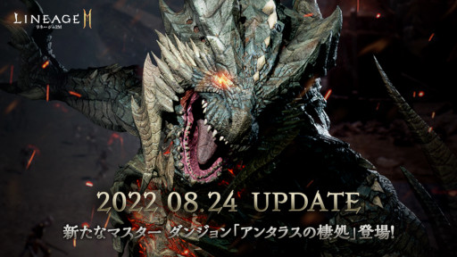 画像ギャラリー No.001のサムネイル画像 / 「リネージュ2M」,アップデート“アンタラスの咆哮”を実施。新たな武器種“チェーンソード”が登場