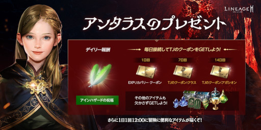 画像ギャラリー No.002のサムネイル画像 / 「リネージュ2M」,アップデート“アンタラスの咆哮”を実施。新たな武器種“チェーンソード”が登場