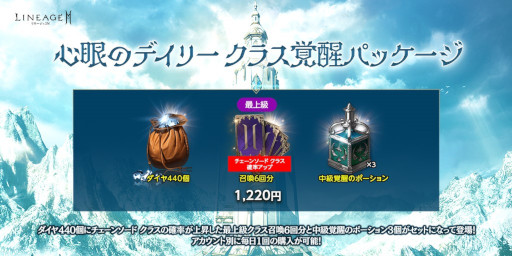 画像ギャラリー No.003のサムネイル画像 / 「リネージュ2M」,アップデート“アンタラスの咆哮”を実施。新たな武器種“チェーンソード”が登場