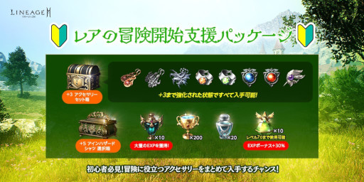 画像ギャラリー No.004のサムネイル画像 / 「リネージュ2M」,アップデート“アンタラスの咆哮”を実施。新たな武器種“チェーンソード”が登場