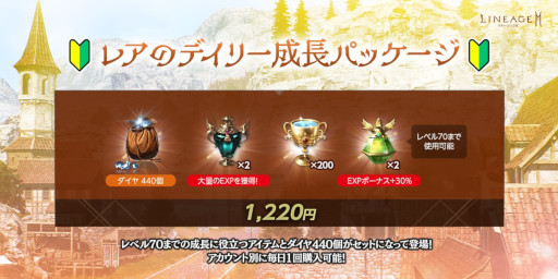 画像ギャラリー No.005のサムネイル画像 / 「リネージュ2M」,アップデート“アンタラスの咆哮”を実施。新たな武器種“チェーンソード”が登場