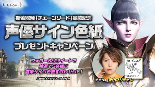 画像ギャラリー No.006のサムネイル画像 / 「リネージュ2M」,アップデート“アンタラスの咆哮”を実施。新たな武器種“チェーンソード”が登場