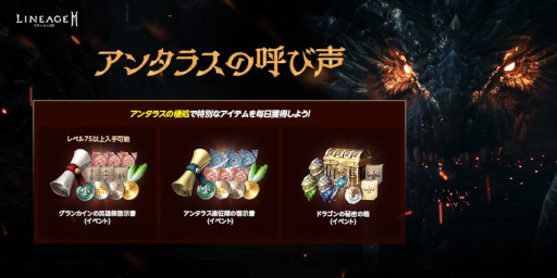 画像ギャラリー No.008のサムネイル画像 / 「リネージュ2M」,アップデート“アンタラスの咆哮”を実施。新たな武器種“チェーンソード”が登場