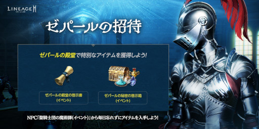 画像ギャラリー No.010のサムネイル画像 / 「リネージュ2M」,アップデート“アンタラスの咆哮”を実施。新たな武器種“チェーンソード”が登場