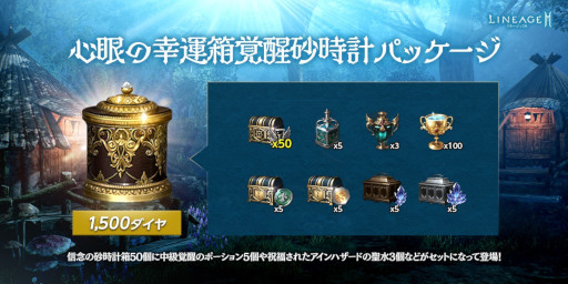 画像ギャラリー No.013のサムネイル画像 / 「リネージュ2M」,アップデート“アンタラスの咆哮”を実施。新たな武器種“チェーンソード”が登場