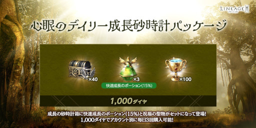 画像ギャラリー No.014のサムネイル画像 / 「リネージュ2M」,アップデート“アンタラスの咆哮”を実施。新たな武器種“チェーンソード”が登場