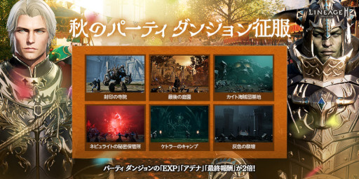 画像ギャラリー No.003のサムネイル画像 / 「リネージュ2M」,公式YouTubeチャンネルにて“刹那を貫く閃光-レイピア-”アップデート情報を公開