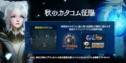 画像ギャラリー No.004のサムネイル画像 / 「リネージュ2M」,公式YouTubeチャンネルにて“刹那を貫く閃光-レイピア-”アップデート情報を公開