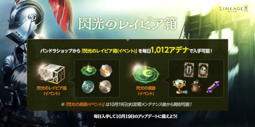 画像ギャラリー No.005のサムネイル画像 / 「リネージュ2M」,公式YouTubeチャンネルにて“刹那を貫く閃光-レイピア-”アップデート情報を公開