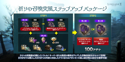 画像ギャラリー No.006のサムネイル画像 / 「リネージュ2M」,公式YouTubeチャンネルにて“刹那を貫く閃光-レイピア-”アップデート情報を公開