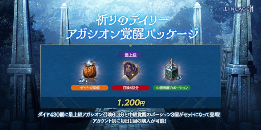 画像ギャラリー No.008のサムネイル画像 / 「リネージュ2M」,公式YouTubeチャンネルにて“刹那を貫く閃光-レイピア-”アップデート情報を公開