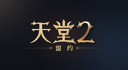 画像ギャラリー No.001のサムネイル画像 / 「リネージュ2M」,Tencent Gamesを通じて中国版のサービスを展開。ゲーム公式サイトも公開に