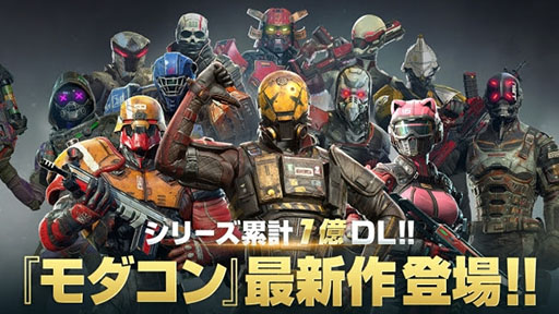 4対4のマルチプレイを楽しめるスマホ向けfps モダンコンバット Versus が配信開始 オンライントーナメントを毎月開催することも発表