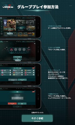 画像ギャラリー No.002のサムネイル画像 / 「モダンコンバット Versus」,グループプレイの新ステムが実装