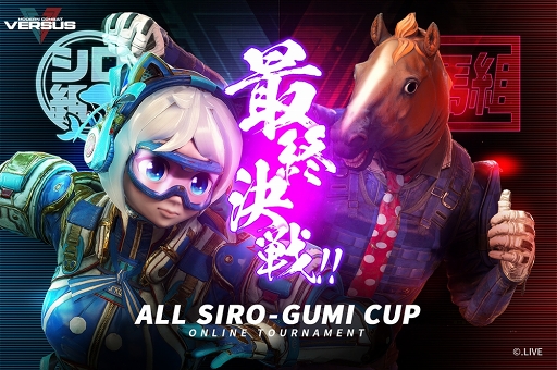 画像ギャラリー No.001のサムネイル画像 / 「モダンコンバット Versus」,VTuber「電脳少女シロ」と「ばあちゃる」の特別対決大会が9月14日に開催