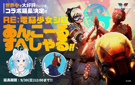 画像ギャラリー No.001のサムネイル画像 / 「モダンコンバット Versus」,“電脳少女シロ”のコラボ期間が延長に